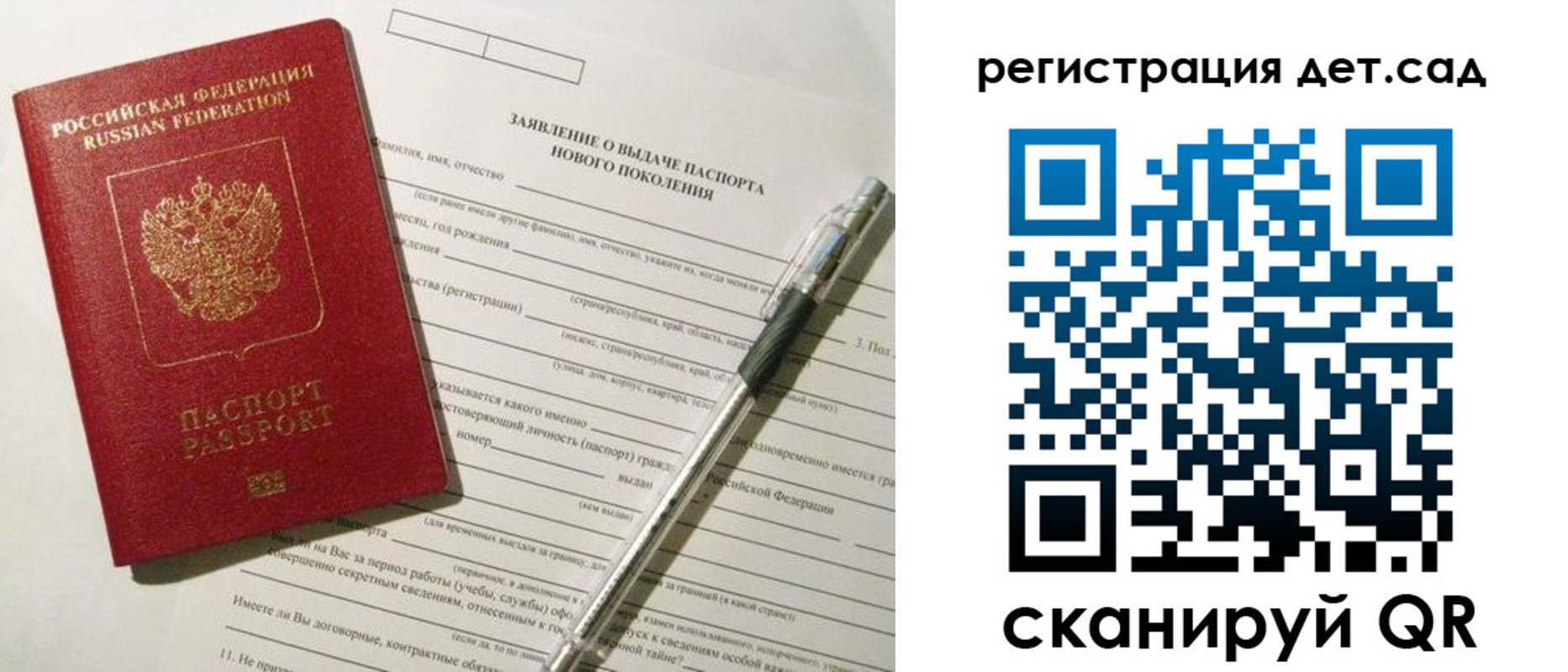 прописка регистрация в Троицке