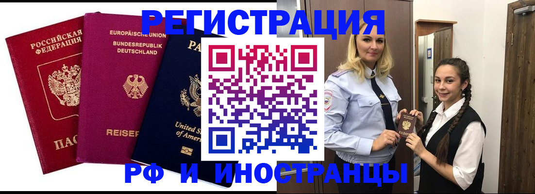 прописка гарантия в Троицке