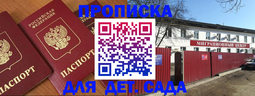 миграционный учет в Троицке