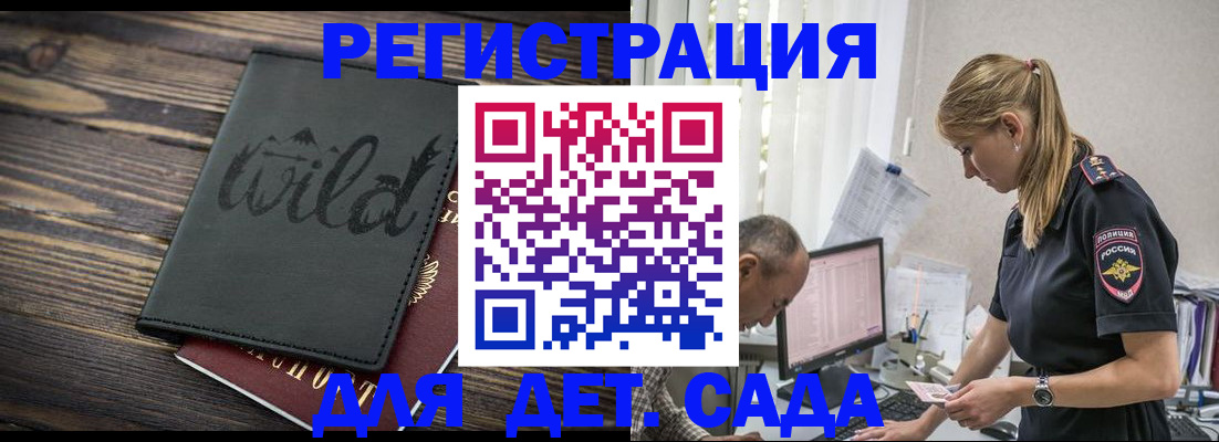 регистрация в Троицке