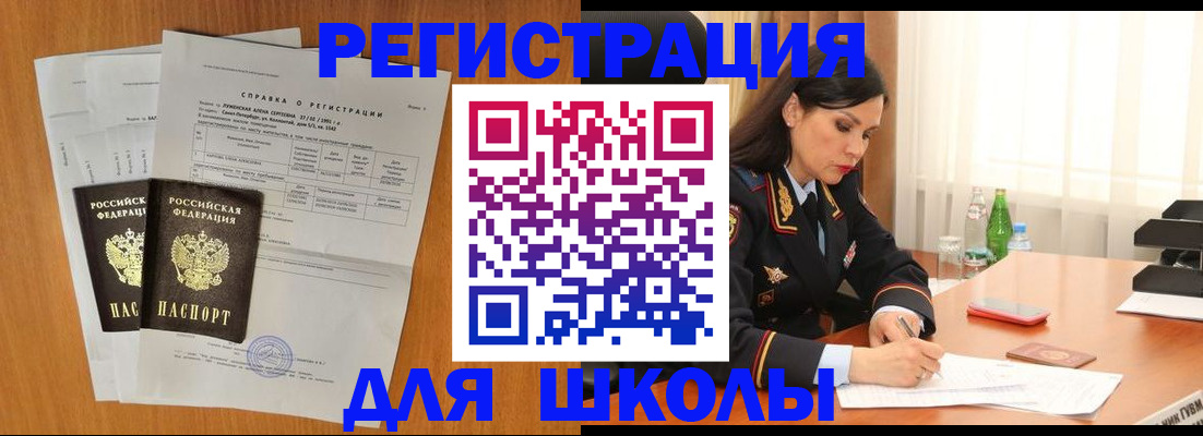 прописка законно в Троицке