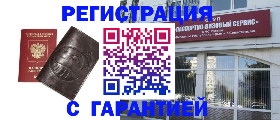 временная регистрация поиск в Троицке