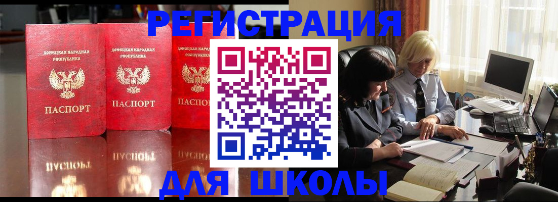 миграционный учет в Троицке