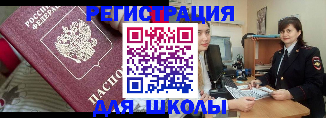 прописка в квартире в Троицке